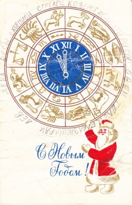 Zodiac Clock