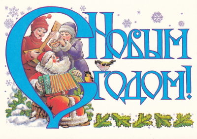 Happy New Year!