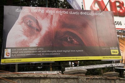 Women's Court banners in the streets of Bangalore