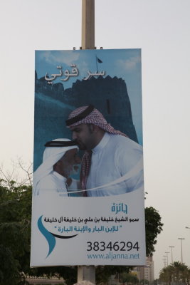 Street ad