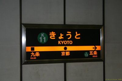 Kyoto Central Station 021.jpg