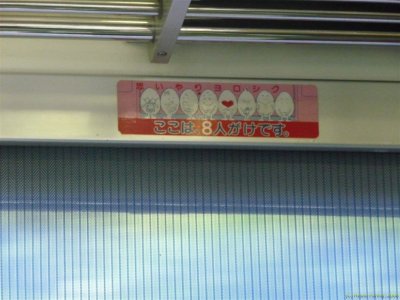 Japanese signs 014.jpg