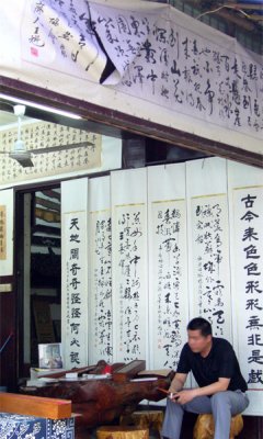Chinese calligraphy shop
