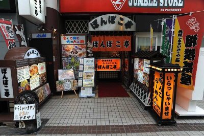 Tanukikoji Shopping Arcade