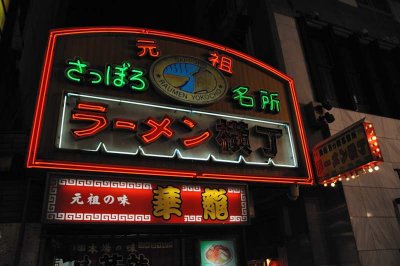 Ramen Alley