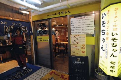 Susukino - Nightlife District