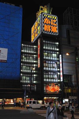 Susukino - Nightlife District