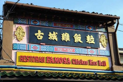 Famosa (Famous) Restaurant