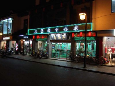Shiquan Street