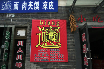 biang.jpg