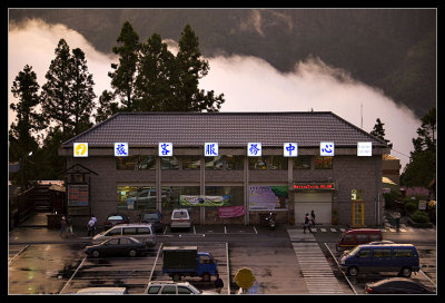 Alishan Tourist Information Center