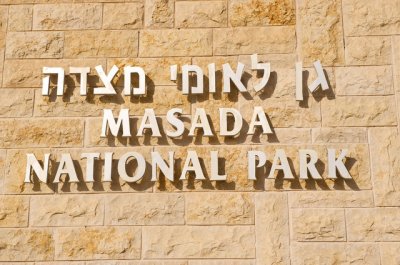 183-Masada.JPG