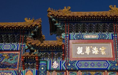 Lama temple