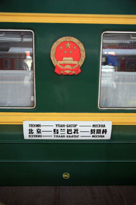 Trans-Mongolian-Siberian Railway 2008