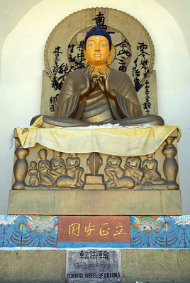 Buddha Turning Wheel of Dharma