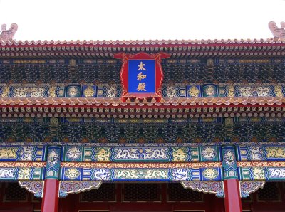 Forbidden City - IMG_5354.jpg
