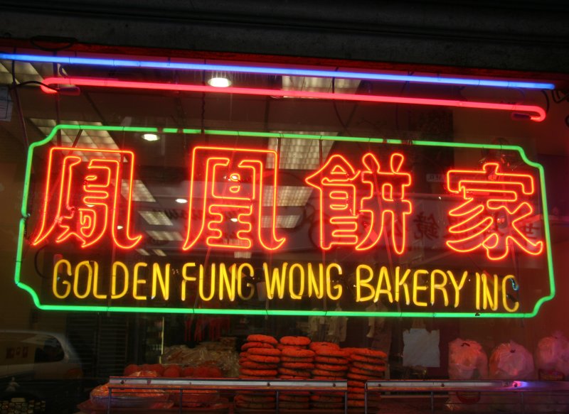 Golden Fun Wong Bakery
