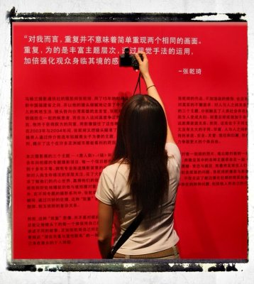 Quotation of Chang Chien-Chi (Magnum photographer)