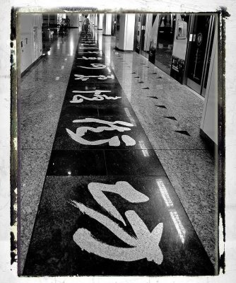 What`s to expect at the end of the corridor ?