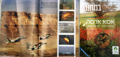 2009  Bamahane The official IDF Magazine