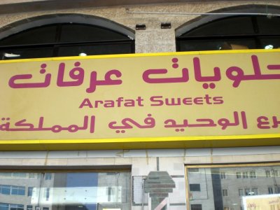 The best sweets shop in Amman