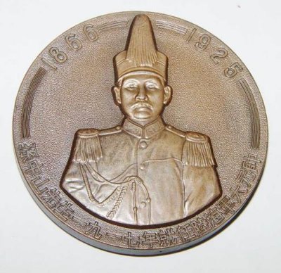 Sun Yat-sen - 1 jan 1912- 10 mars 1912