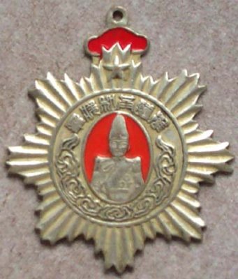 Yunnan Gov Support Peace Medal