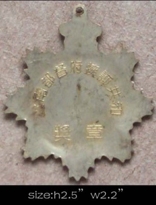 Yunnan Support Peace Medal