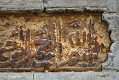 Calligraphy Stone - Old Cairo
