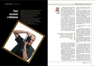 Article on my photography in KAZAN magazine