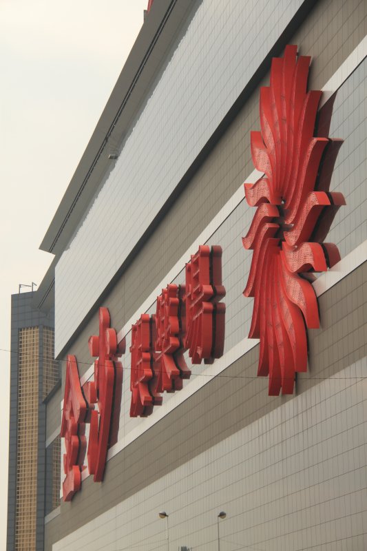 Macau #3