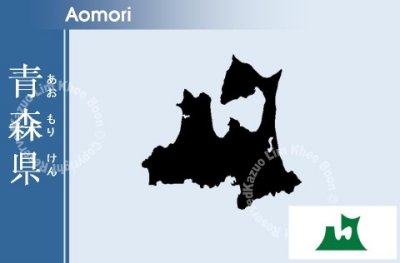 Aomori.jpg