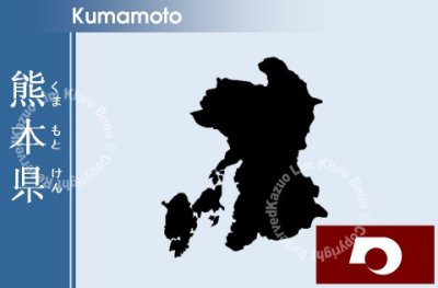 Kumamoto.jpg