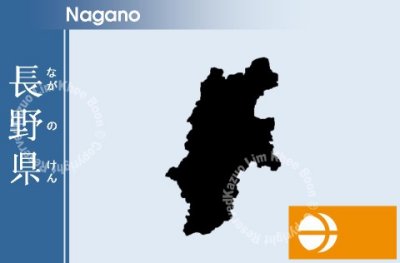 Nagano.jpg