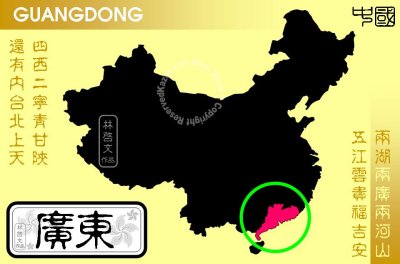 Guangdong