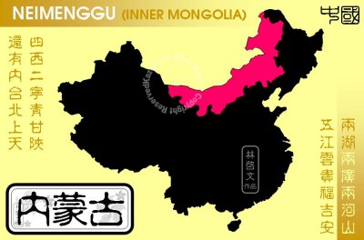 Inner Mongolia (Nei Menggu)