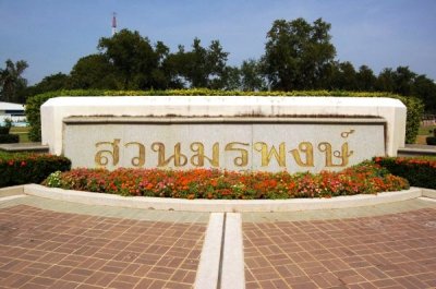 Chachoengsao Ancient Fortress