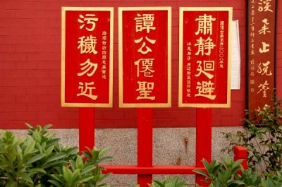 Tam Kong Temple