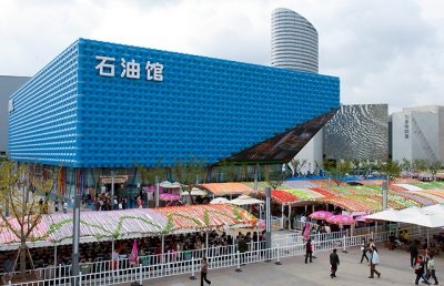 Oil Pavilion