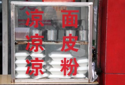 Cold Noodles and Vermicelli 5953.jpg