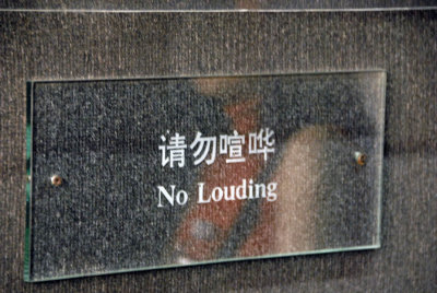 No Louding 6096ch.jpg