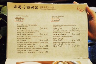 Dumplings Menu 6217.jpg