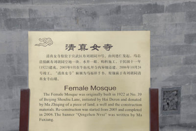 Female Mosque 7775.jpg