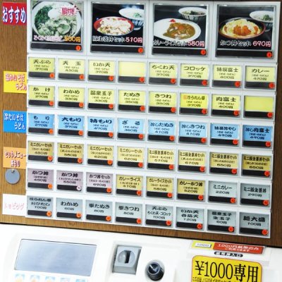 Fast Food Joint Pay Machine 009.jpg