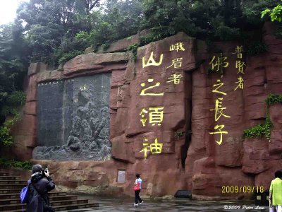 033 Mount Emei 0919 Town Square.jpg