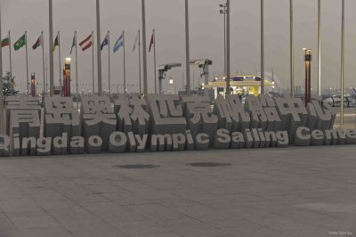 0919 QD42 Olympic Sail Centre.jpg
