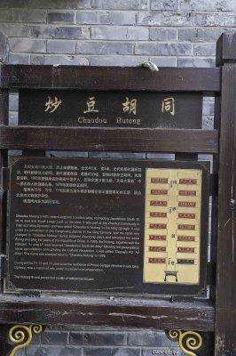 2010 0908 Beijing - Forbiddening City & Nanluoguxiang