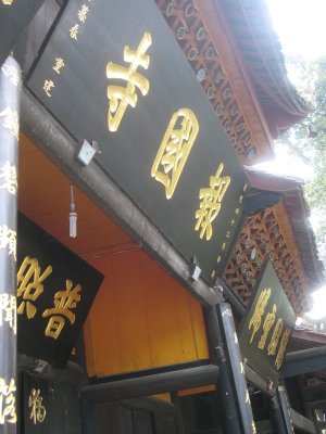 Baoguosi Temple IMG_1355.JPG
