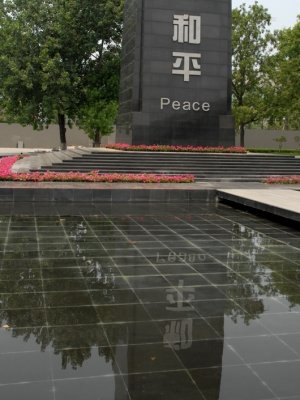 PEACE DSC_0104.JPG