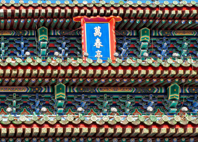 Jingshan Park